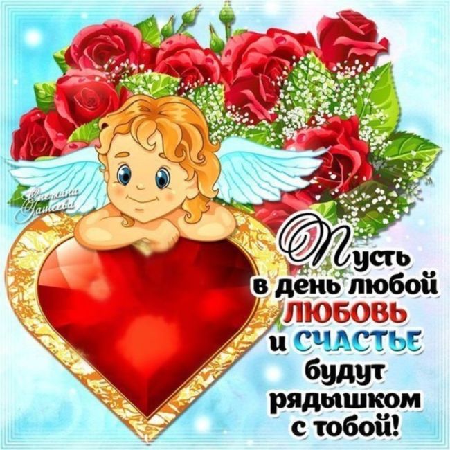 Поздравления С Днем Валентина Прикольные