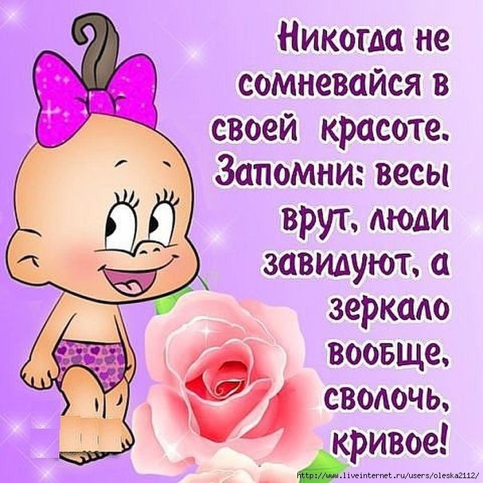 каждой прикольная открытка для настроения подруге прикольные материал прочный