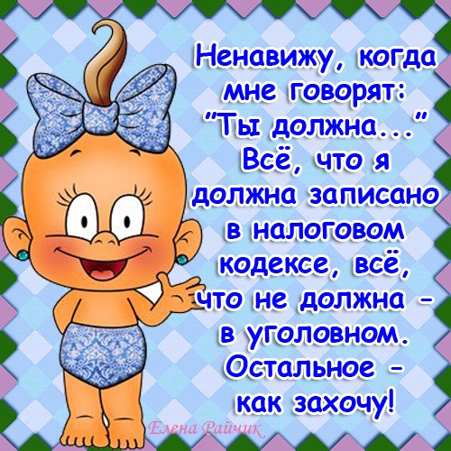 Февраля, картинка с надписями от елены