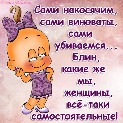 Открытки, прикольные открытки елене