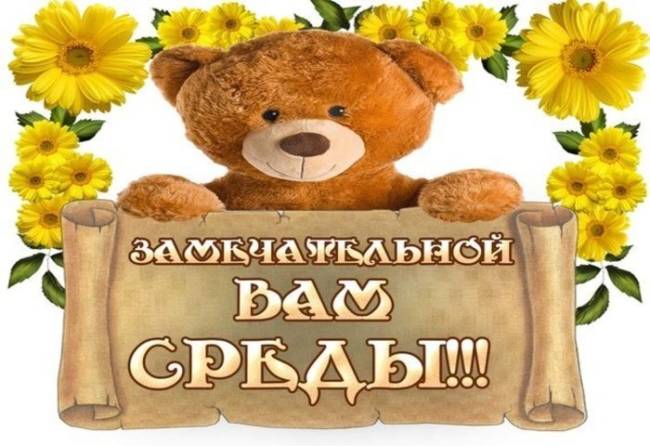 Доброе утречко картинки анимации среда, юмор