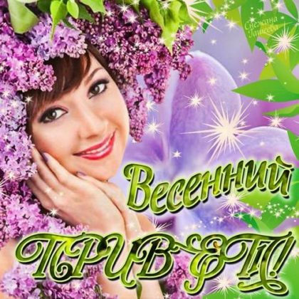 Добрый день весна картинки красивые