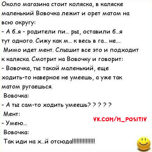 Смешные фото картинки анекдоты с матом, открытки вербным