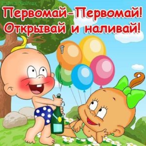 Май закончился картинки