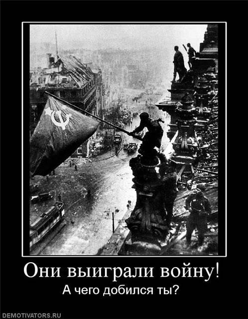Демотиваторы и картинки с надписями ко Дню Победы (9 мая)