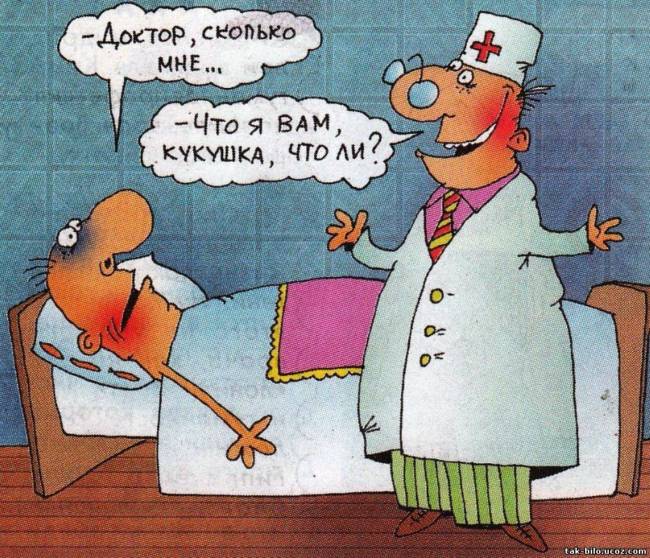 Смешные анекдоты про врачей до слёз с картинками