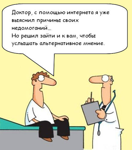 Смешные анекдоты про врачей до слёз с картинками