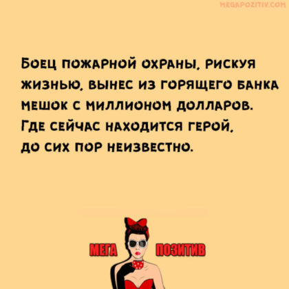 Прикольные анекдоты в картинках с надписями на все случаи жизни