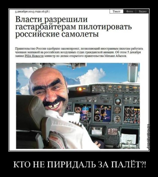 Прикольные и смешные картинки про летчиков ко Дню ВВС (25