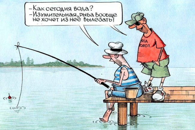 Прикольные и смешные картинки про рыбалку ко Дню Рыбака