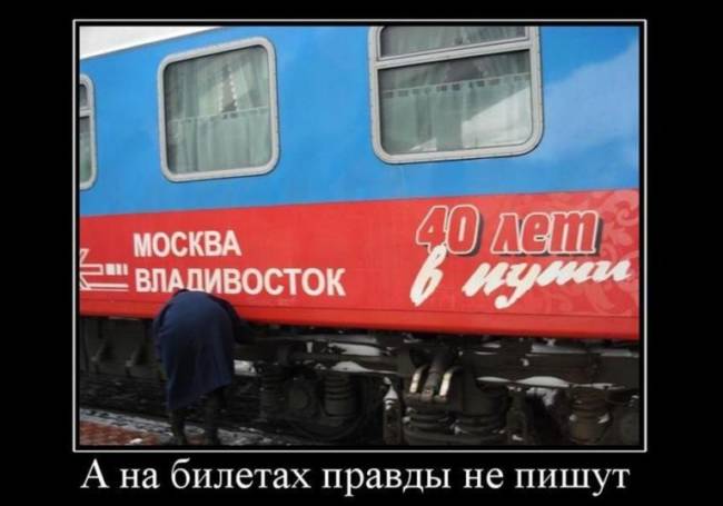 Анекдоты про поезд и железную дорогу