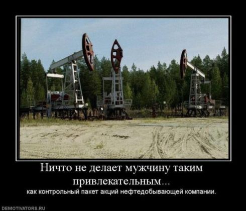 Картинки про нефтяников прикольные