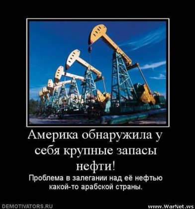 Роснефть смешные картинки