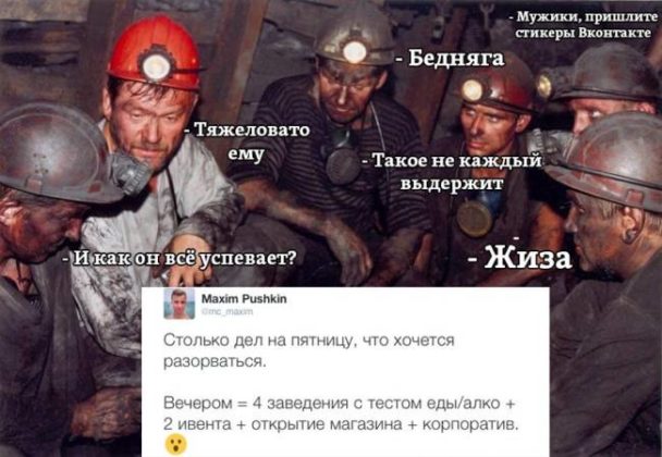 Картинки шахтеров смешные