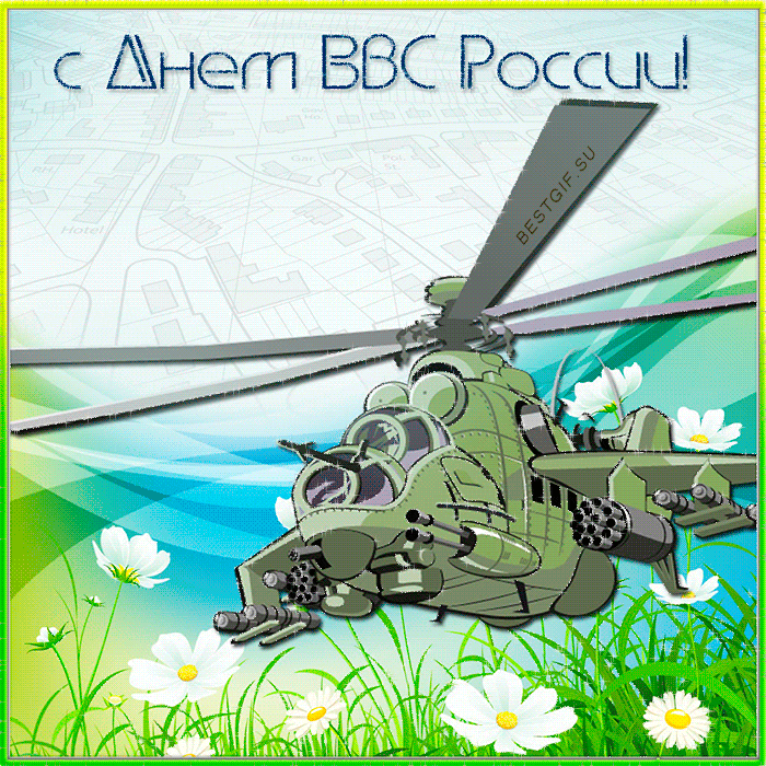 Анимированные картинки с Днем ВВС России