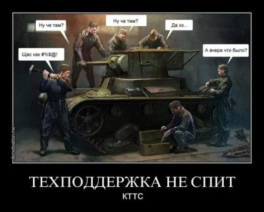 Приколы про танкистов картинки