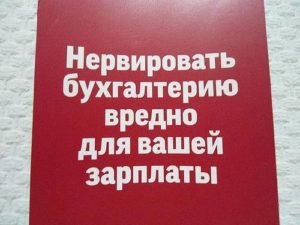 Бухгалтер картинки прикольные смешные