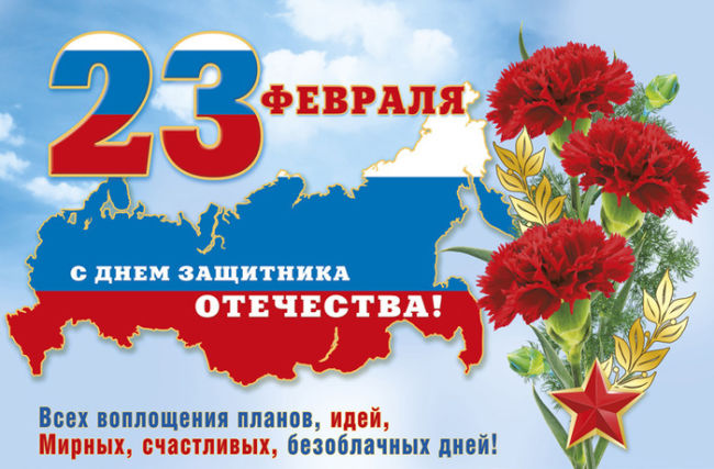 Официальные поздравления на 23 февраля в прозе (с Днем защитника Отечества)