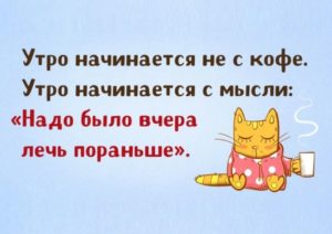 Поели теперь можно и поспать картинки с надписями прикольные