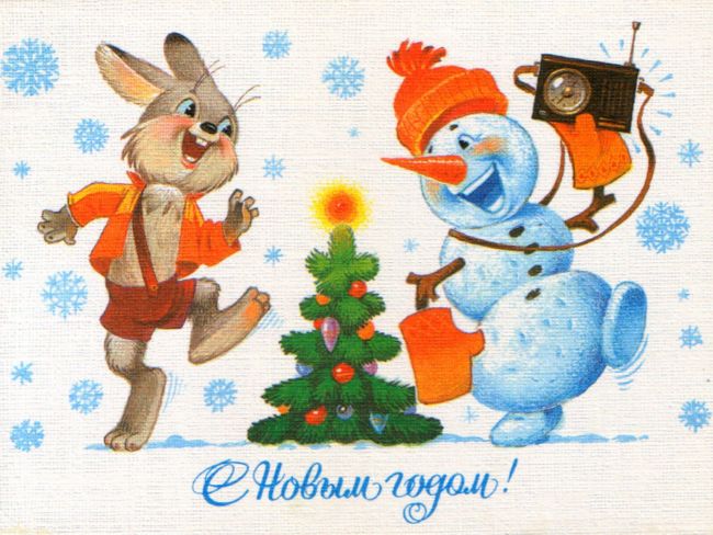 Советские открытки к новому году 