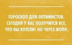 Картинки прикольные для настроения ржачные мужчине