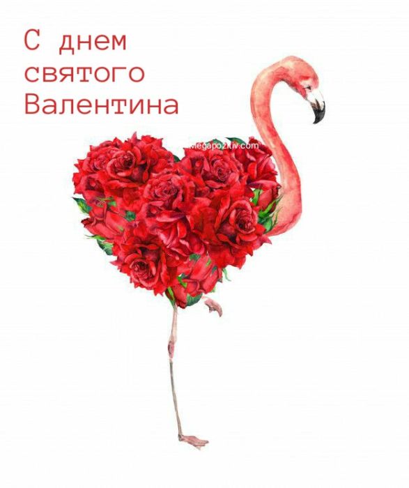 Праздник день святого Валентина