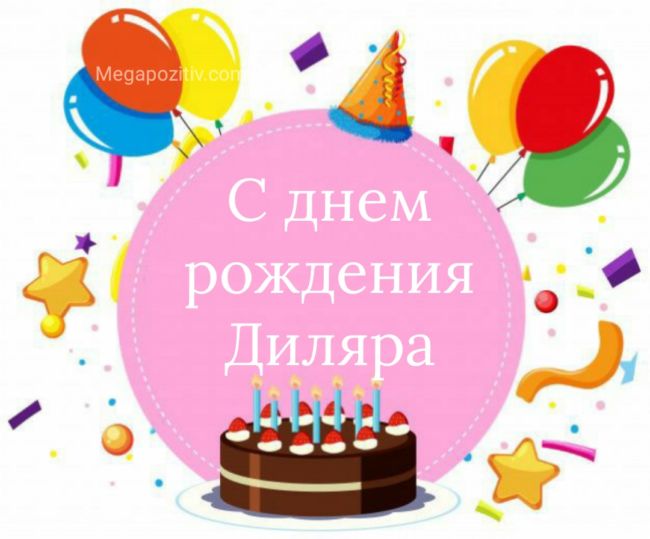 Иван Грозный поздравляет с Днем рождения!